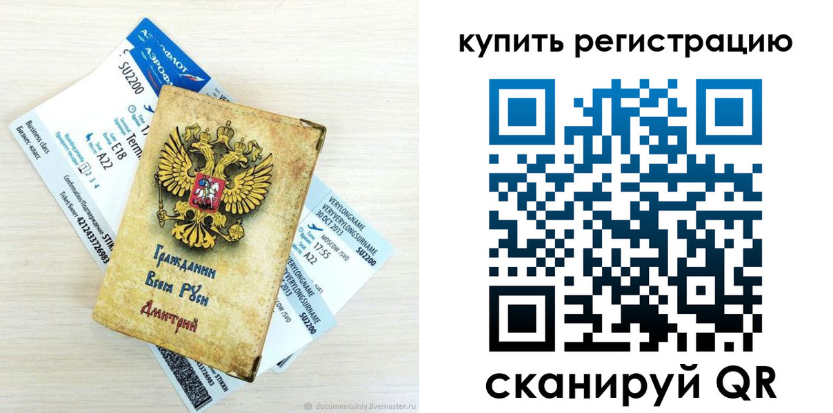 прописка законно в Закаменске
