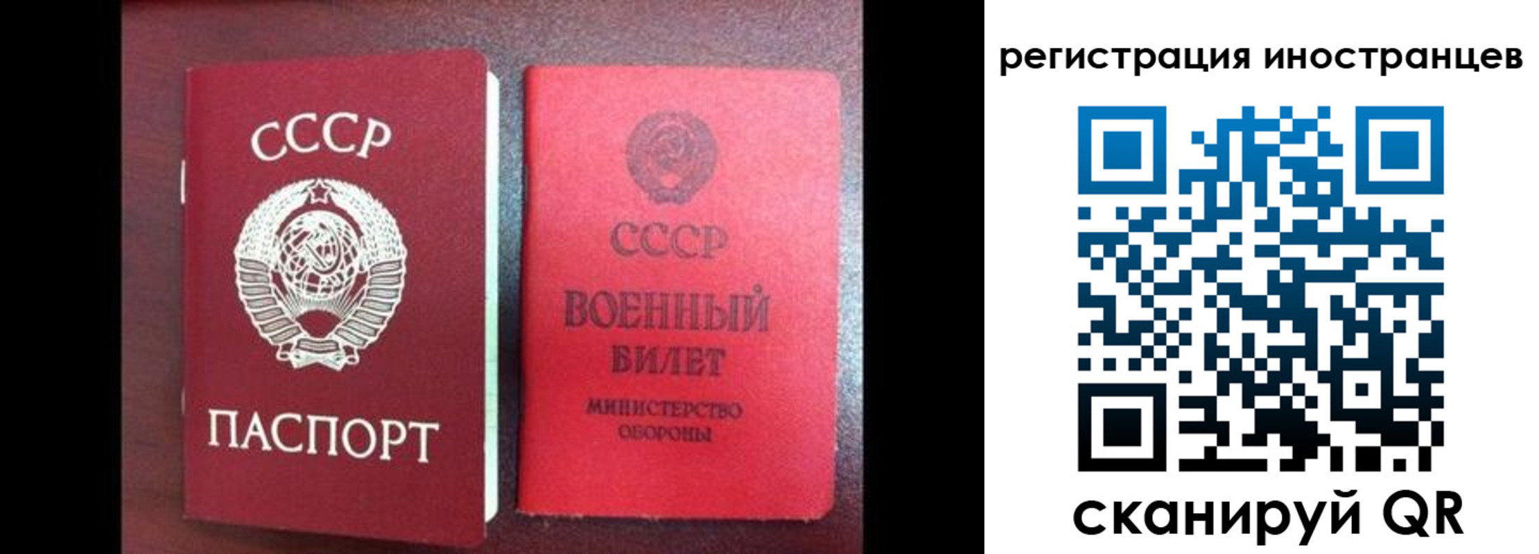 временная регистрация для всех в Закаменске