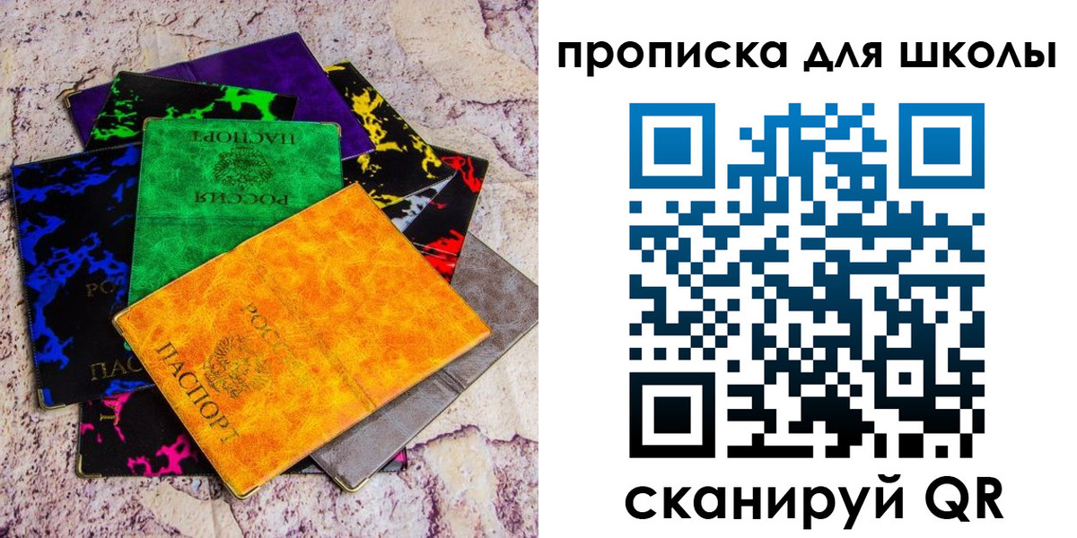 прописка поиск в Закаменске