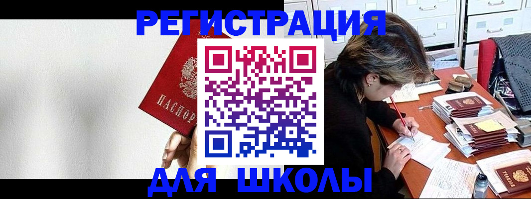 прописка поиск в Закаменске