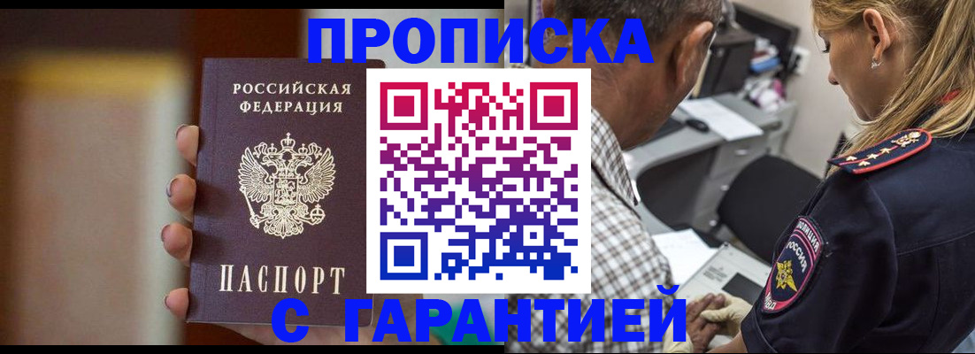 временная регистрация адрес в Закаменске
