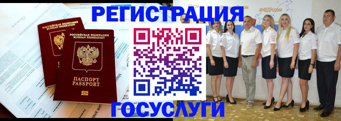 временная регистрация недорого в Закаменске