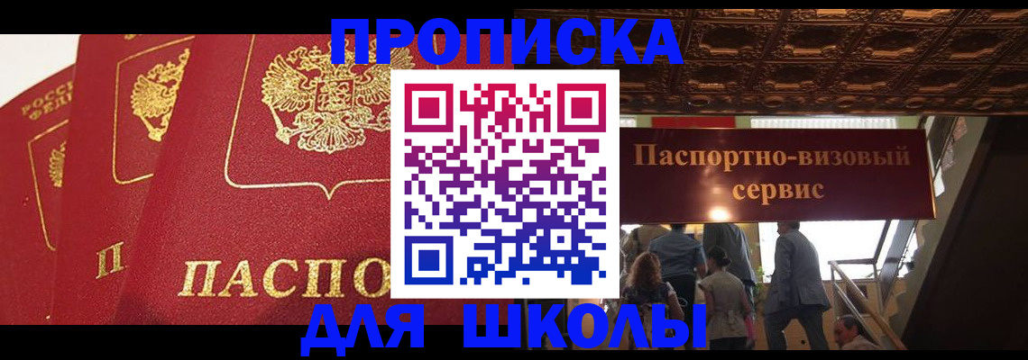 временная регистрация собственник в Закаменске